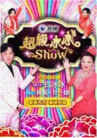 567电影网相关资讯配图:综艺区观察类企划资料复核