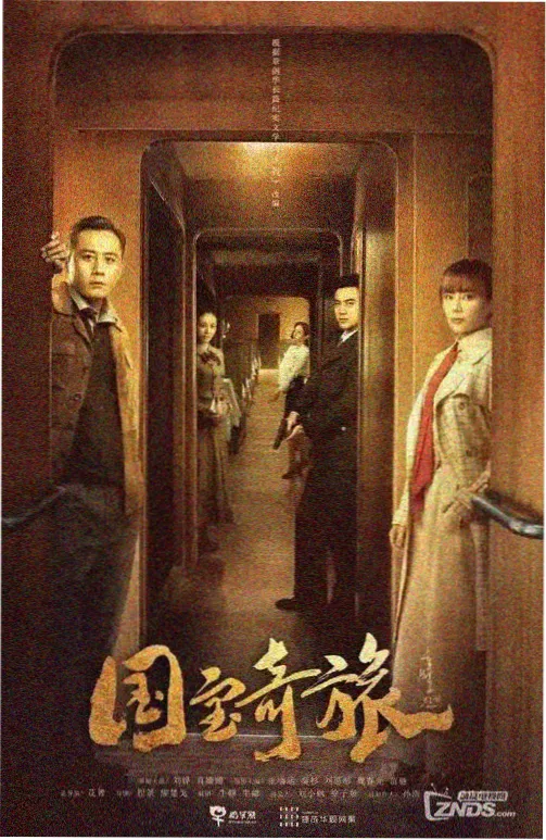 567电影网剧集区封套：候车室来信连续剧群像