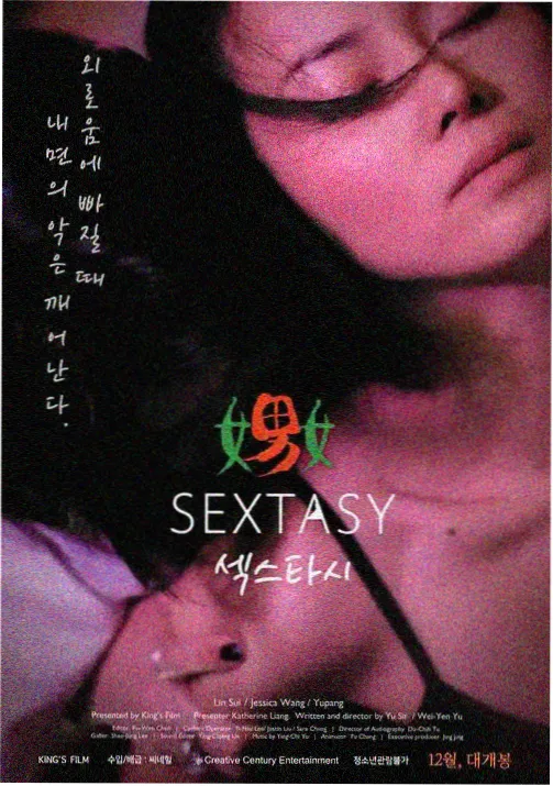 567电影网动画区封套：纸鸢邮差手绘风格分镜