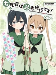 567电影网漫画原作区封套：分镜练习册创作手记